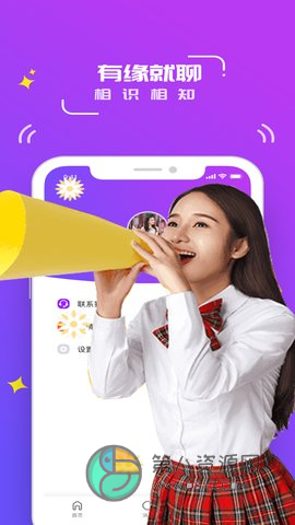 七彩直播高清版app