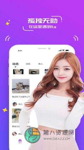七彩直播高清版app