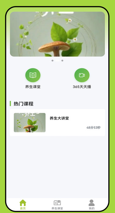 老开心学堂app
