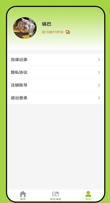老开心学堂app