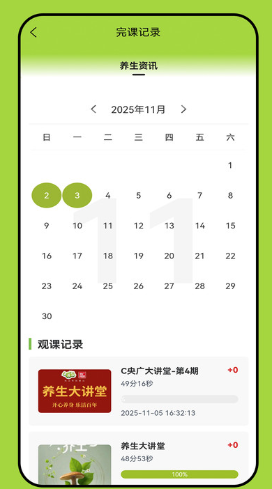 老开心学堂app