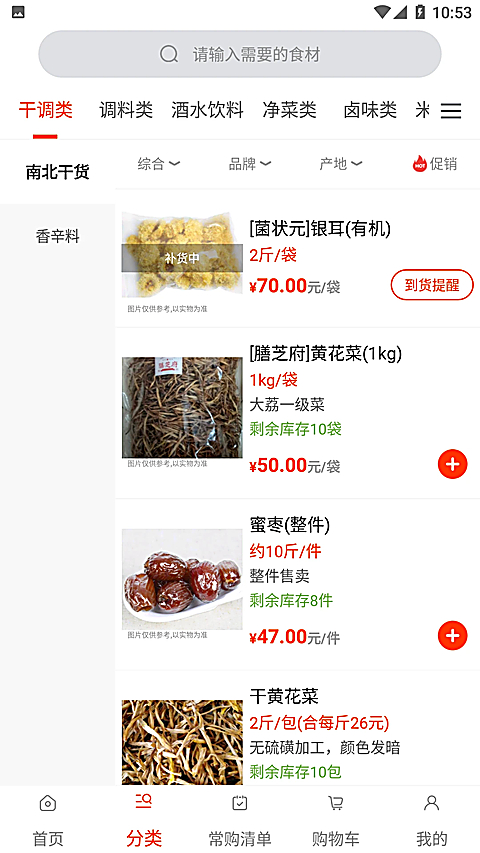 莲菜商城app