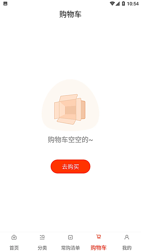 莲菜商城app