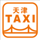 天津出租车