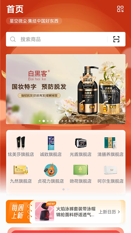 星空微尘app