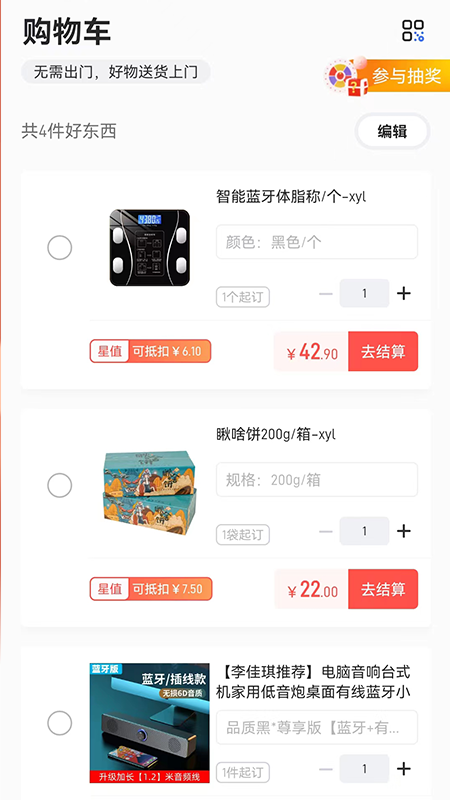 星空微尘app