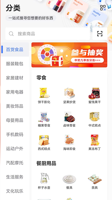 星空微尘app