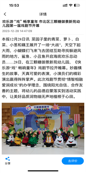 掌上青岛app