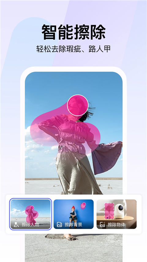 360AI智剪app