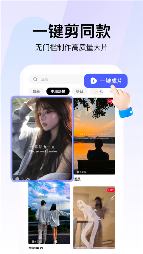 360AI智剪app