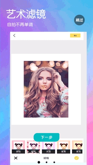 face相机app