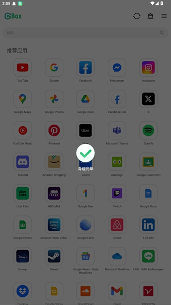 GBoxapp