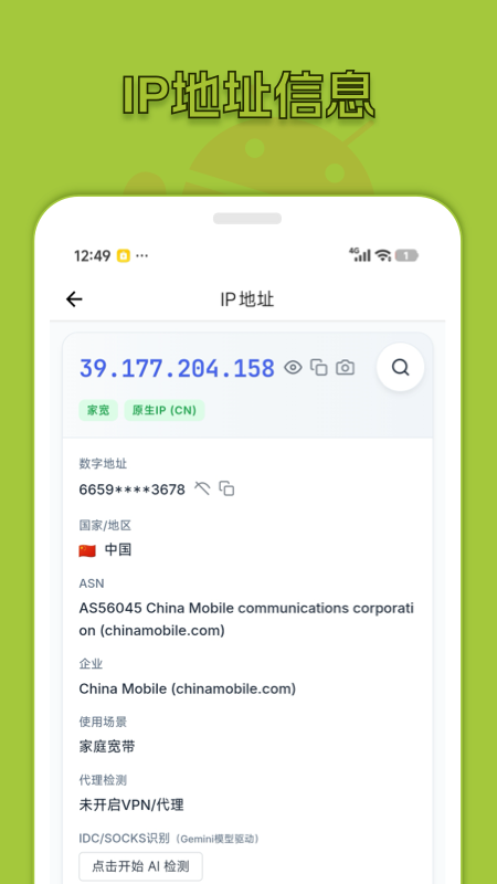 包名查看器app