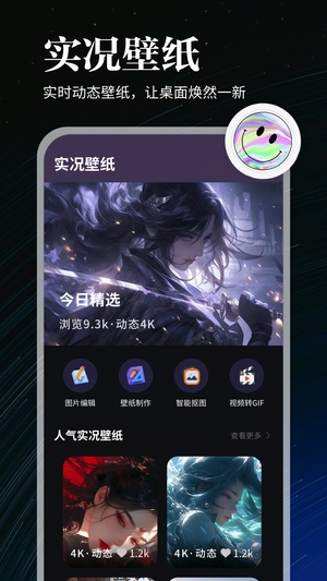 全能实况app