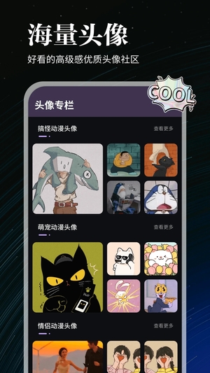 全能实况app