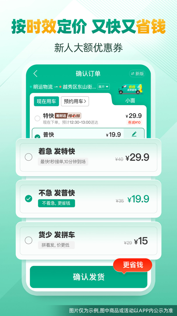 省省原省省回头车app