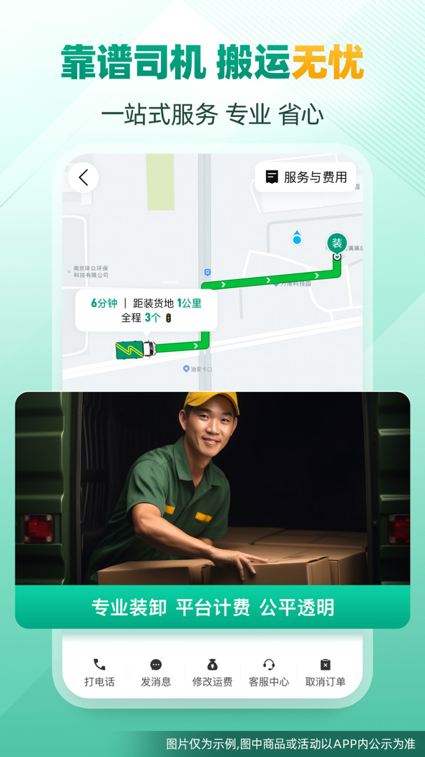 省省原省省回头车app
