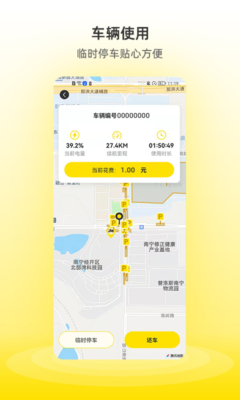 小钻出行app