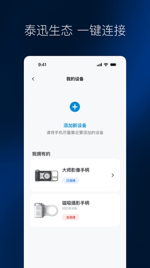 彩焦相机app