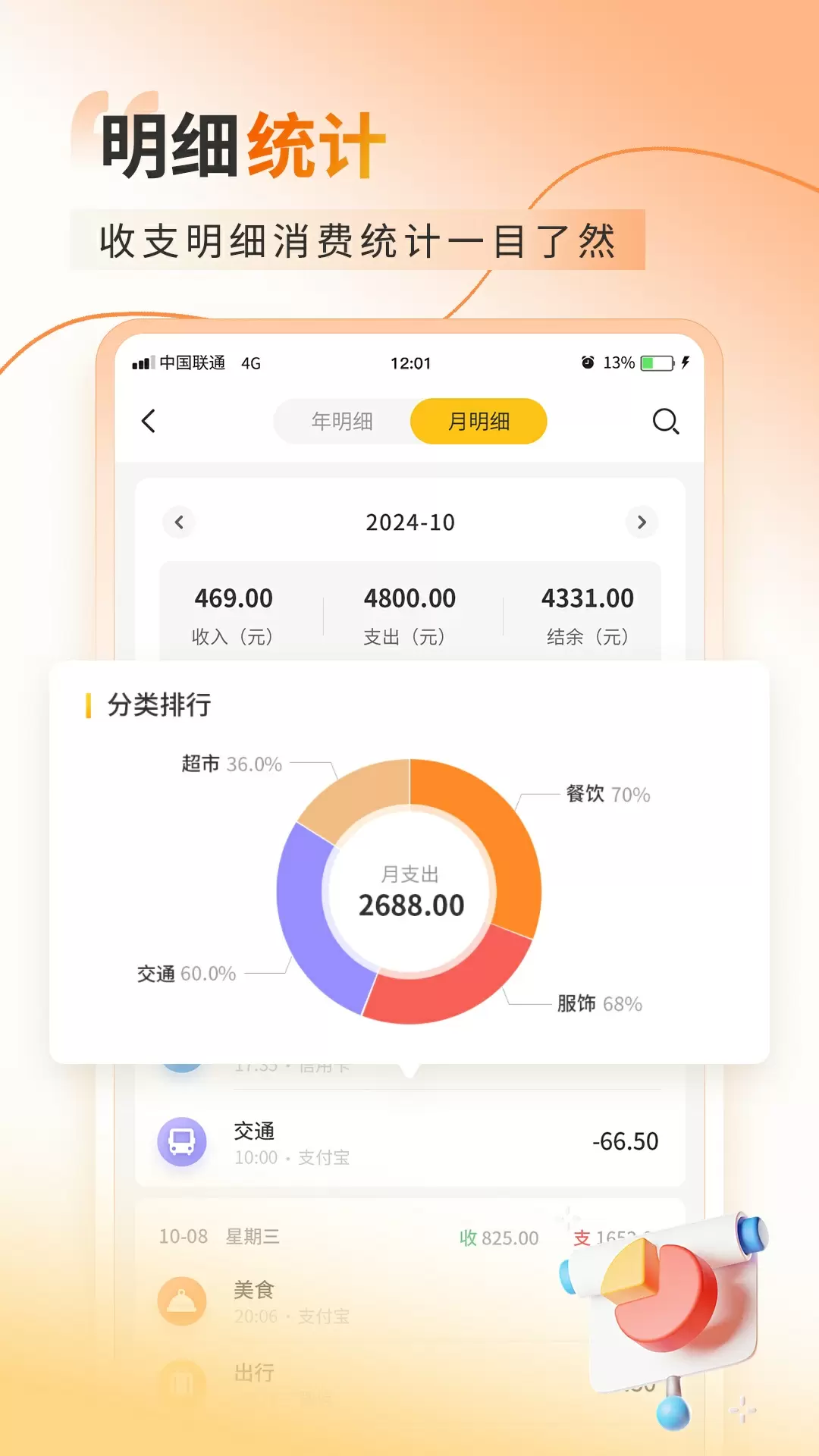 超级会员卡记账app