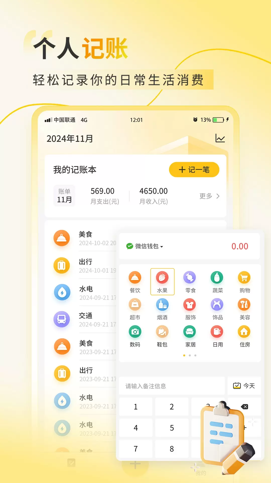 超级会员卡记账app