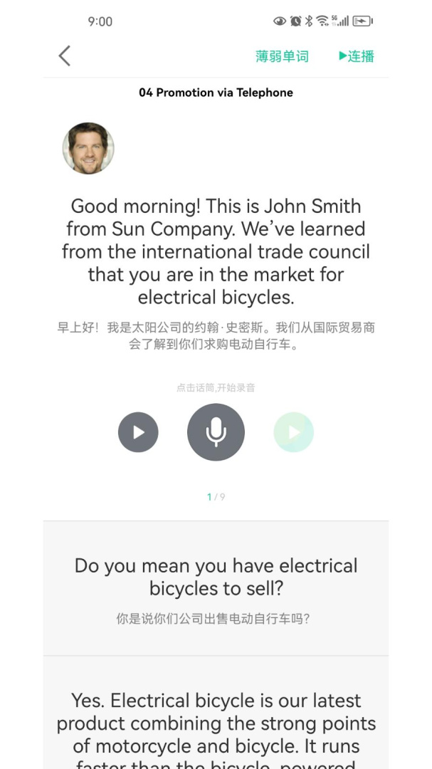 中学课程名师辅导app