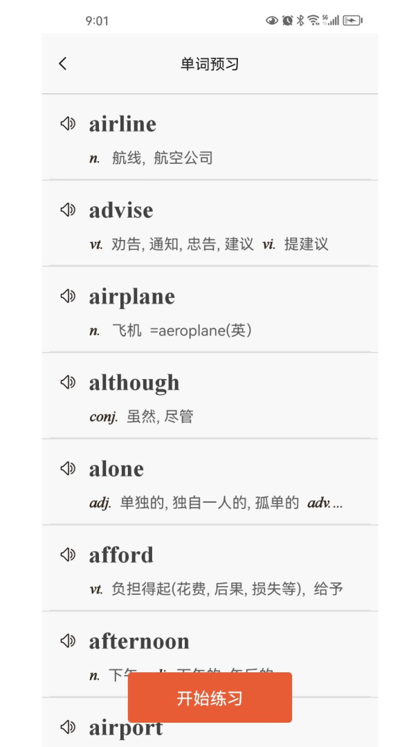 中学课程名师辅导app
