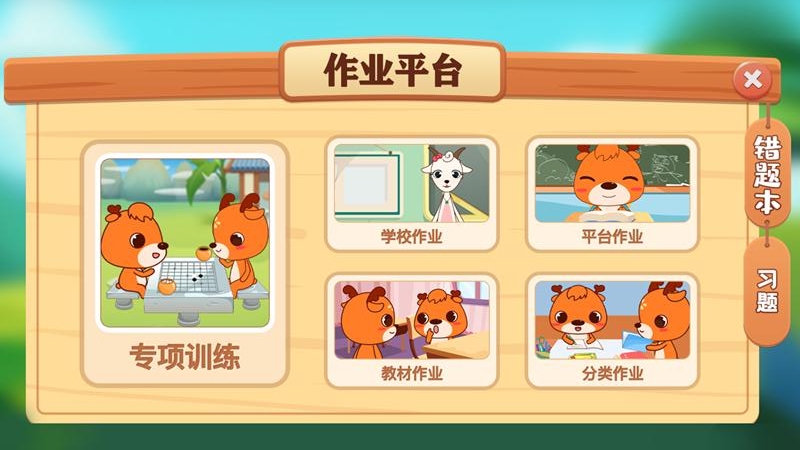 新博少儿对弈app