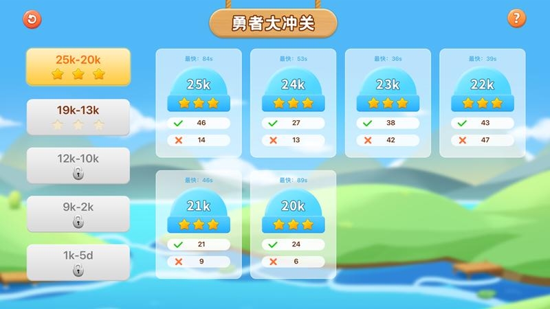 新博少儿对弈app