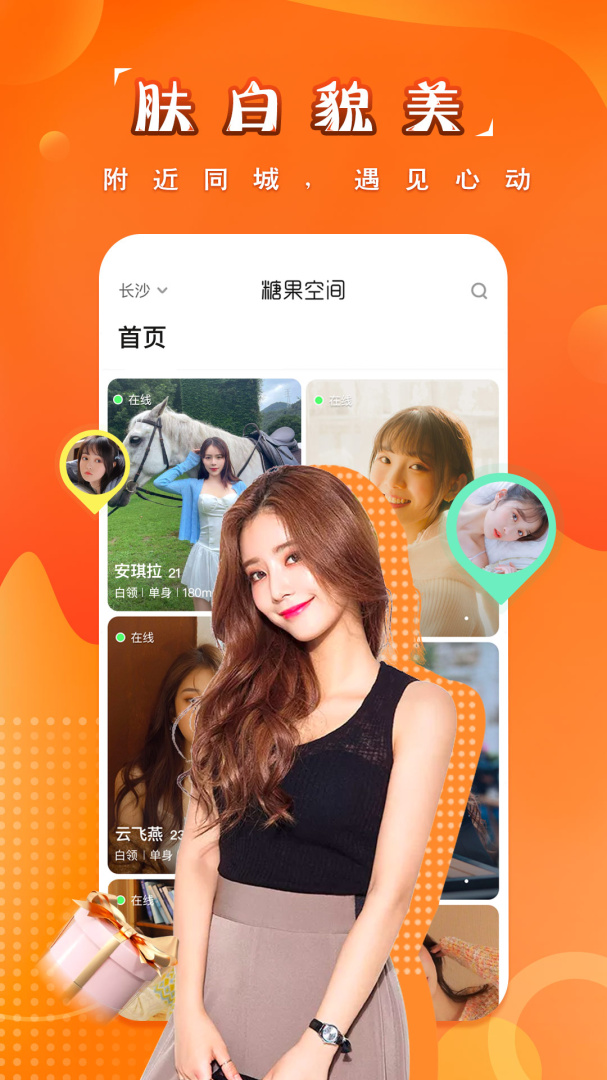 糖果空间app