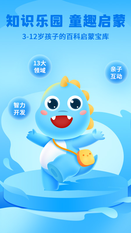 ahakid启蒙app