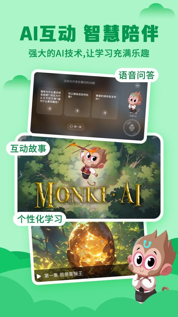 ahakid启蒙app
