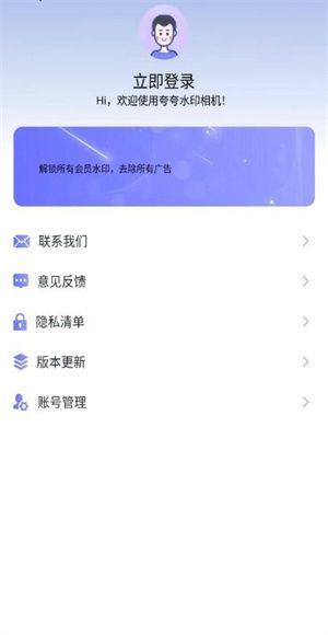 夸夸水印相机app