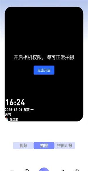 夸夸水印相机app