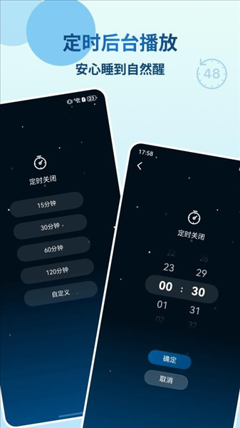 云朵睡眠app