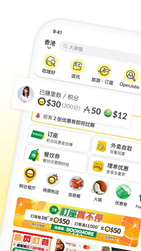OpenRiceapp