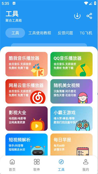 小虎库app