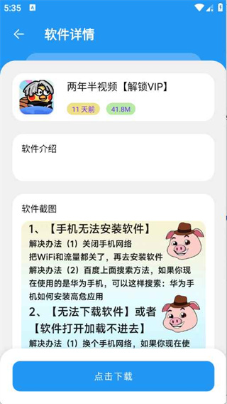 小虎库app
