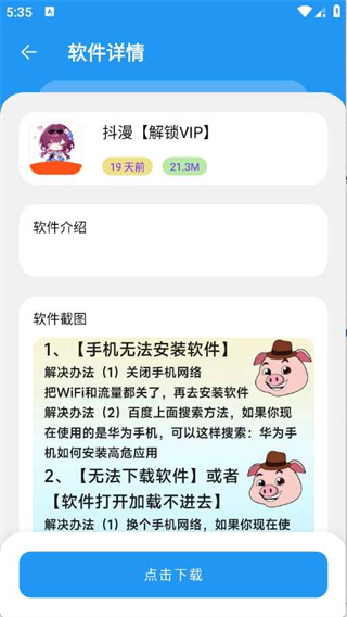 小虎库app
