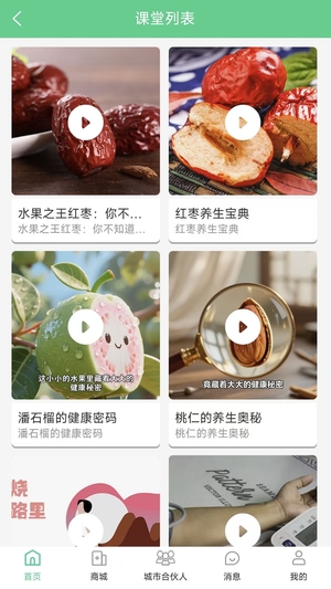 惠众健康app