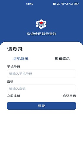 智云智联app