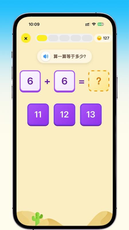 乐喵口算app