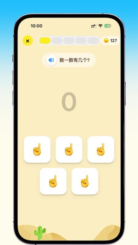 乐喵口算app
