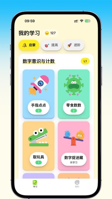 乐喵口算app
