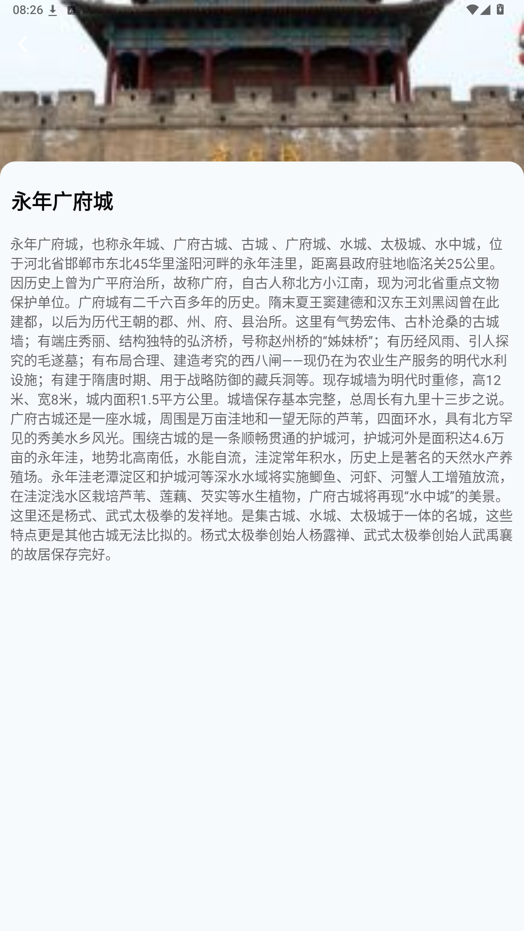 枫叶旅行app