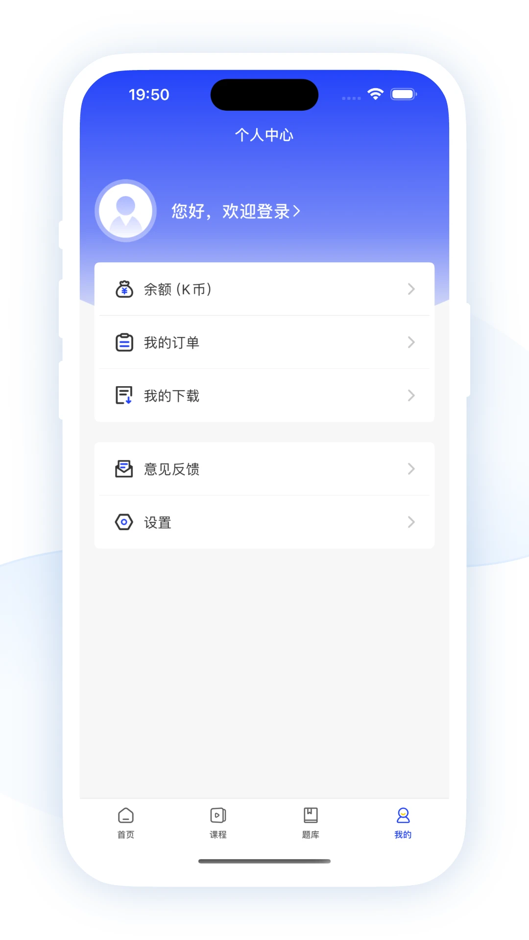 职成课堂app