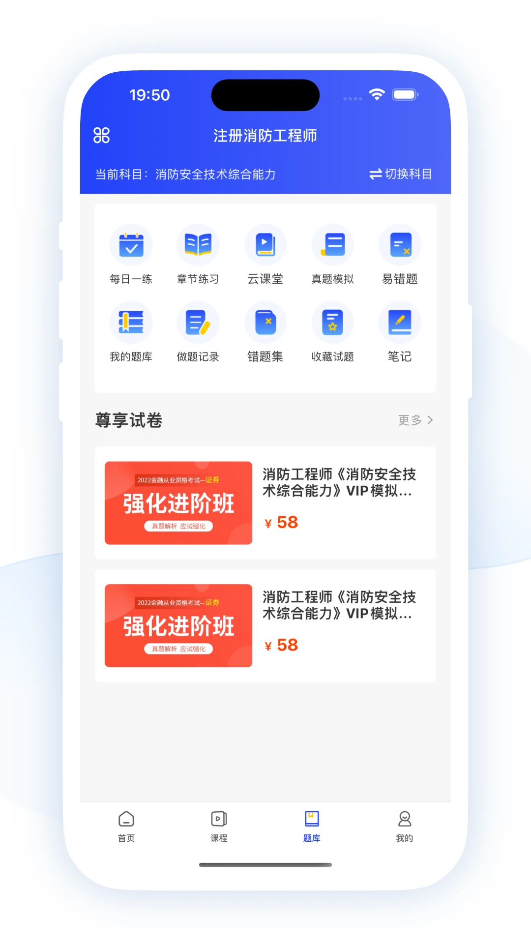 职成课堂app