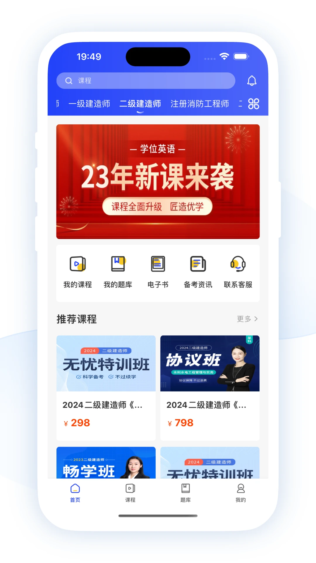 职成课堂app
