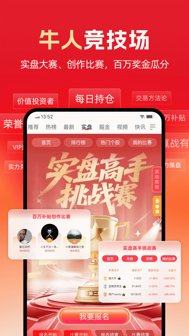市值风云app