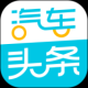 汽车头条